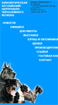 Mobile Screenshot of cacchr.narod.ru