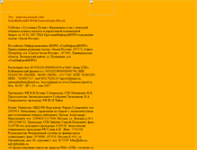 Tablet Screenshot of krestianinformburo19.narod.ru