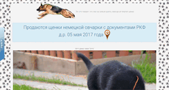 Desktop Screenshot of gsdog-ru.narod.ru