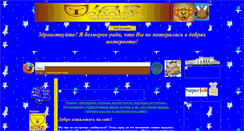Desktop Screenshot of olgatobolsk.narod.ru