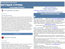 Tablet Screenshot of detki-help.narod.ru