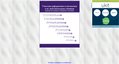 Desktop Screenshot of comp-science.narod.ru