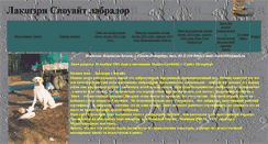 Desktop Screenshot of labrador-linch.narod.ru