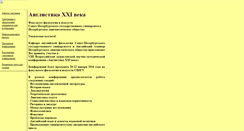 Desktop Screenshot of anglistica.narod.ru