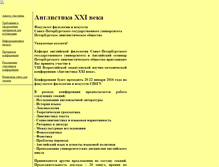 Tablet Screenshot of anglistica.narod.ru
