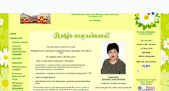 Desktop Screenshot of mdou3rakit.narod.ru