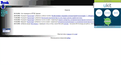 Desktop Screenshot of i-book.narod.ru