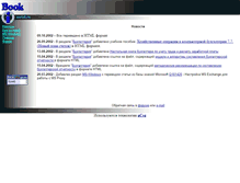 Tablet Screenshot of i-book.narod.ru