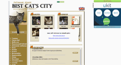 Desktop Screenshot of catscity.narod.ru