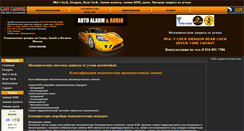 Desktop Screenshot of ex-cot-m.narod.ru