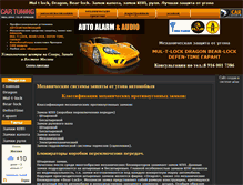 Tablet Screenshot of ex-cot-m.narod.ru