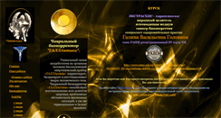 Desktop Screenshot of gallaktika-108.narod.ru
