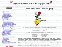 Tablet Screenshot of musplanet1.narod.ru