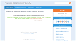 Desktop Screenshot of ivan-petlyuk.narod.ru
