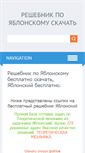 Mobile Screenshot of ivan-petlyuk.narod.ru