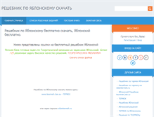 Tablet Screenshot of ivan-petlyuk.narod.ru