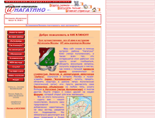 Tablet Screenshot of nagatino2000.narod.ru