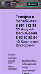 Mobile Screenshot of chelppr.narod.ru
