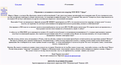 Desktop Screenshot of petrozhilobman.narod.ru