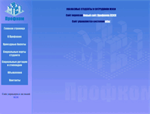 Tablet Screenshot of profmesi.narod.ru