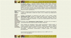 Desktop Screenshot of muzei-tashkenta.narod.ru