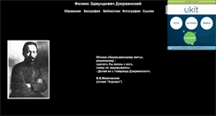 Desktop Screenshot of fdzerzhinsky.narod.ru