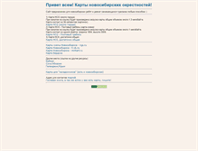 Tablet Screenshot of mapnsk.narod.ru