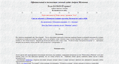 Desktop Screenshot of last.narod.ru