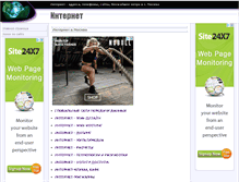 Tablet Screenshot of adres-internet.narod.ru