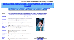 Desktop Screenshot of med-konsyltant.narod.ru