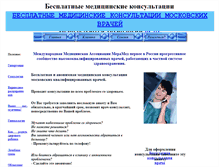 Tablet Screenshot of med-konsyltant.narod.ru