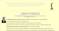 Desktop Screenshot of naumenko-ru.narod.ru