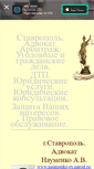 Mobile Screenshot of naumenko-ru.narod.ru