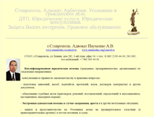 Tablet Screenshot of naumenko-ru.narod.ru