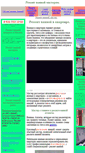 Mobile Screenshot of mastervam.narod.ru