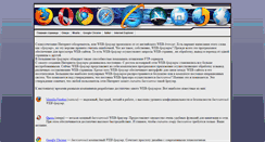 Desktop Screenshot of my-browser.narod.ru