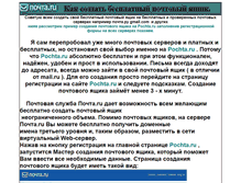 Tablet Screenshot of jashik-ru.narod.ru