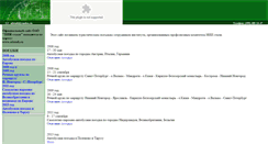 Desktop Screenshot of niistali.narod.ru