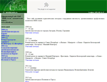 Tablet Screenshot of niistali.narod.ru