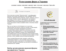 Tablet Screenshot of law-firm-ukraine.narod.ru