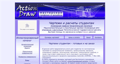 Desktop Screenshot of action-draw.narod.ru