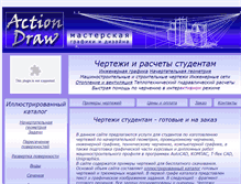 Tablet Screenshot of action-draw.narod.ru