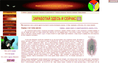 Desktop Screenshot of mishkablack.narod.ru