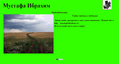 Desktop Screenshot of mustafaibrahim.narod.ru