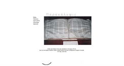Desktop Screenshot of patrologia.narod.ru