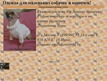 Tablet Screenshot of dog-moda.narod.ru