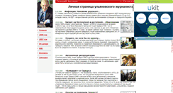 Desktop Screenshot of g-antontsev.narod.ru