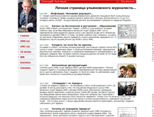 Tablet Screenshot of g-antontsev.narod.ru
