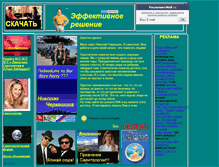 Tablet Screenshot of dianetika2006.narod.ru