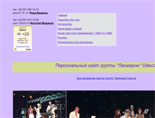 Tablet Screenshot of lanjeronband.narod.ru